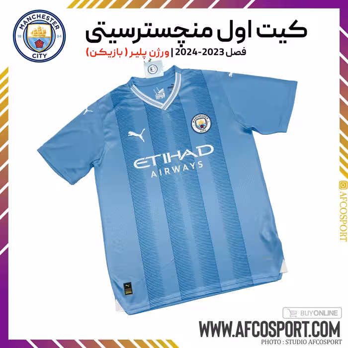 کیت اول منچستر سیتی 2023-2024 ورژن پلیر (بازیکن)
