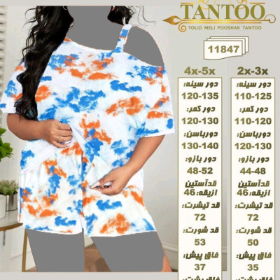 ست راحتی سایز بزرگ