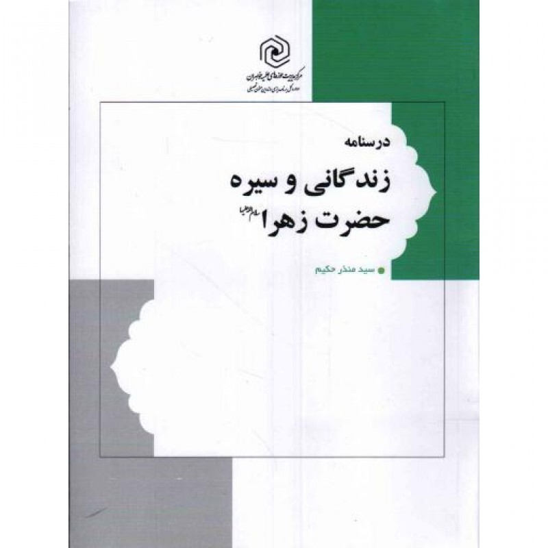 پشت درهای بهشت