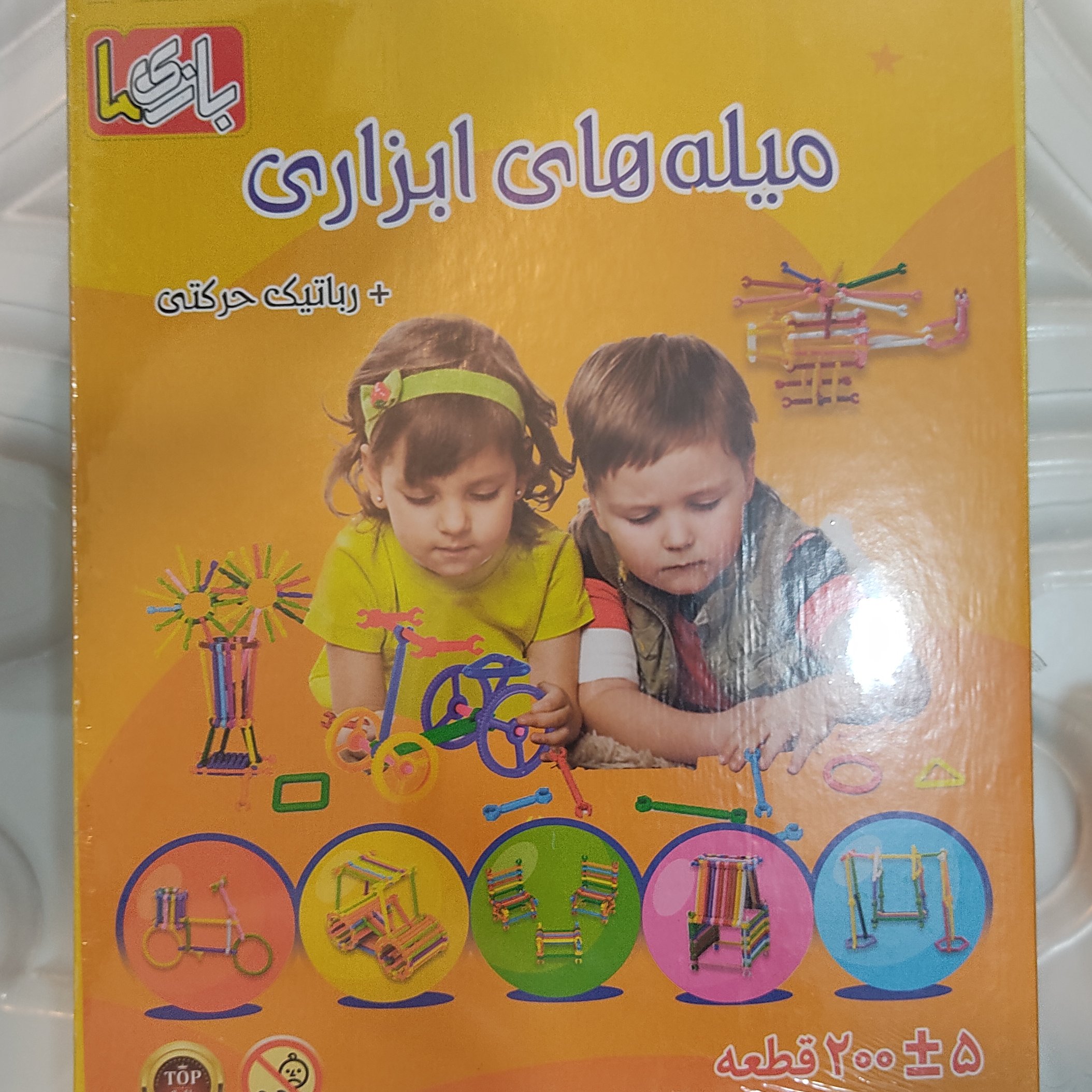 میله های ابزاری 200 قطعه(میله های هزار کاره)