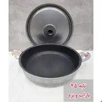 ماهیتابه سایز 45 پاراب ویژه (ورق ضخیم )