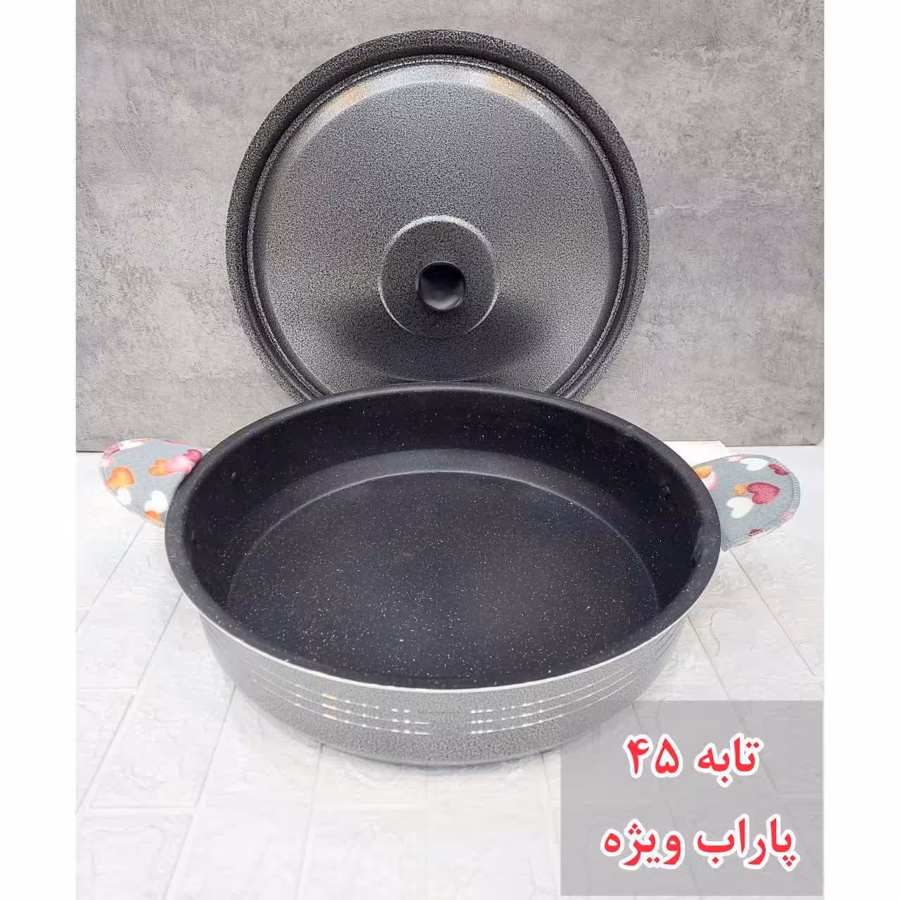 ماهیتابه سایز 45 پاراب ویژه (ورق ضخیم )