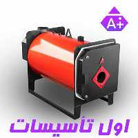 دیگ آبگرم گالوانیزه آراز  صنعت 150000 مدل B150