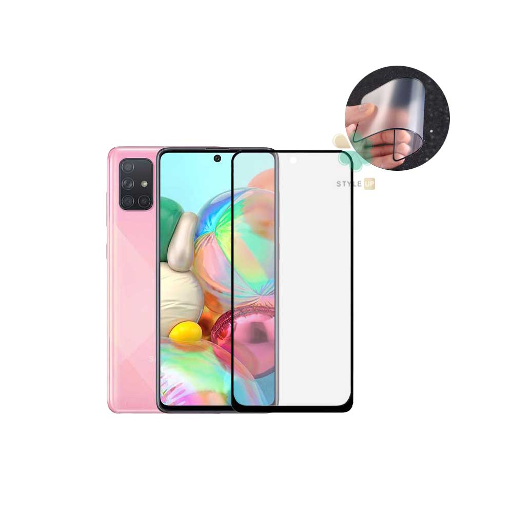 محافظ صفحه دور تراش گوشی سامسونگ Samsung A71 مدل Ceramic Matte