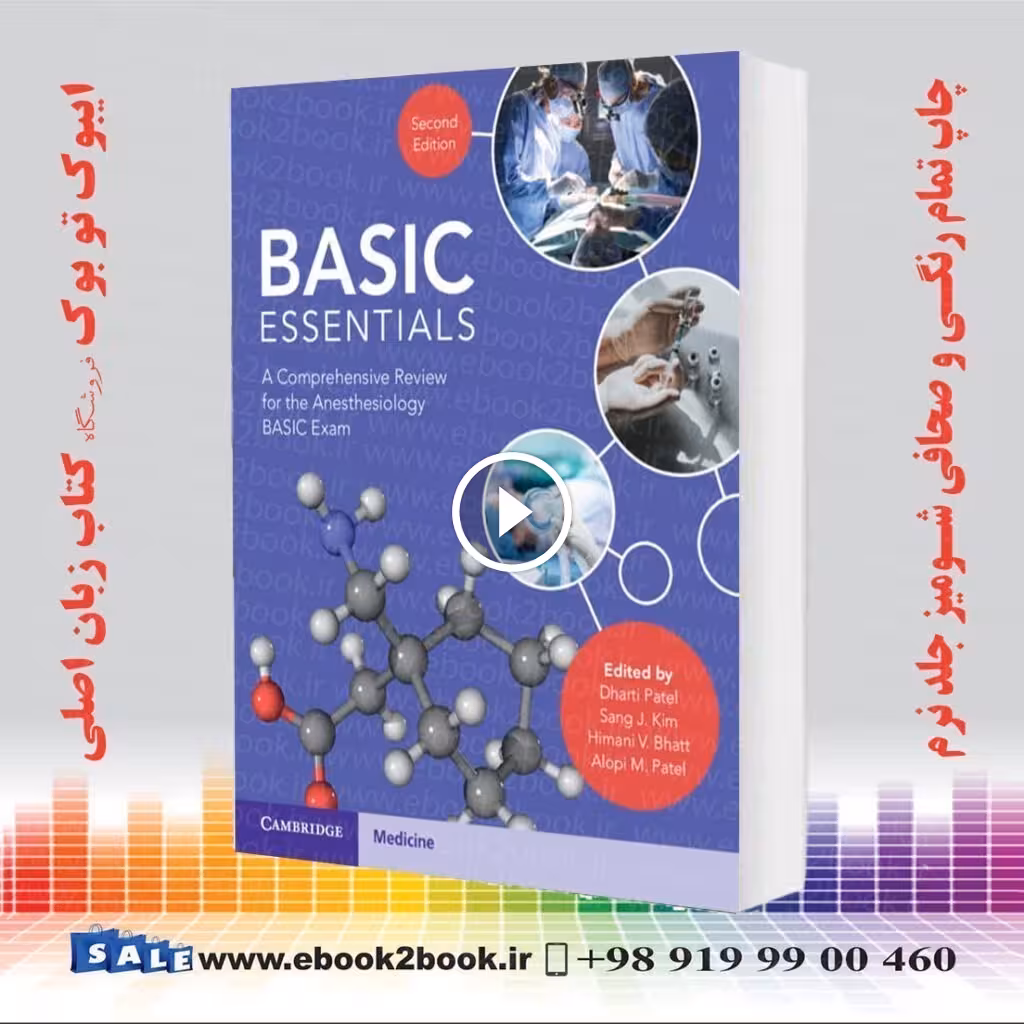 BASIC Essentials