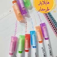 هیلایتر طرح دار