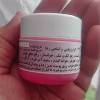 کرم زیبایی رها