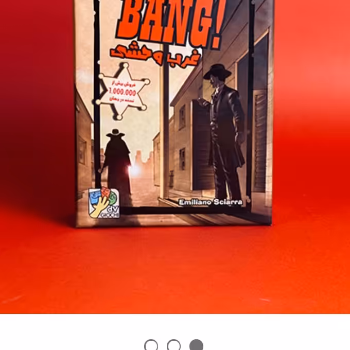 بازی رومیزی - بردگیم بنگ نسخه فارسی
Bang