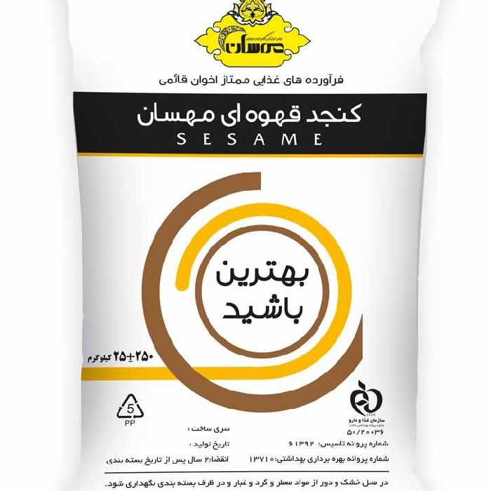 کنجد دوبار بوجار شسته شده مناسب روغن گیری(کیسه 20 کیلویی)