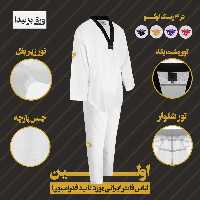 لباس TS مدل فایتر الترا 1
