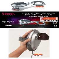 ماساژور بدن بیورر MG70‎