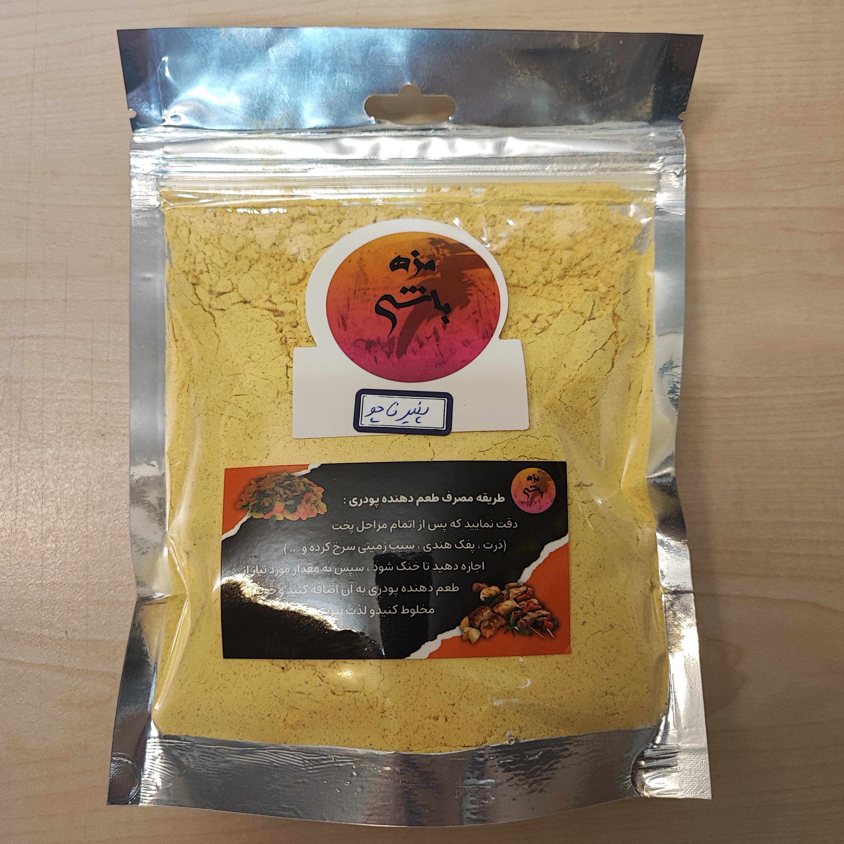 طعم دهنده پنیر ناچو 70گرمی