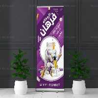 بنر استند لایه باز داروخانه | گرافیک با طعم تربچه