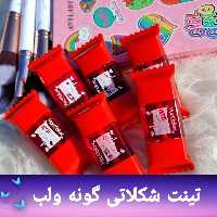 تینت شکلاتی لب و گونه، ماسک لب و ویتامینه لب