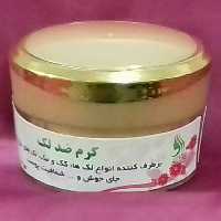 کرم ضد لک قوی جواهرات روشن کننده کلاژن ساز  و جوانساز  