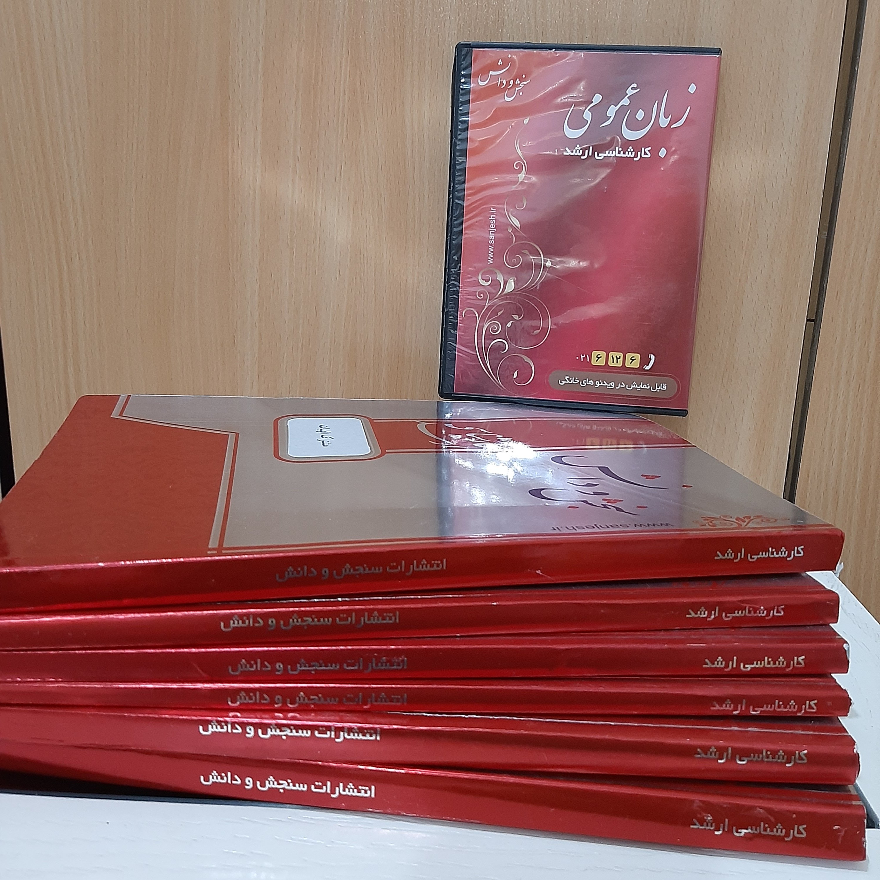 کتب آمادگی آزمون کارشناسی ارشد رشته فقه و مبانی حقوق