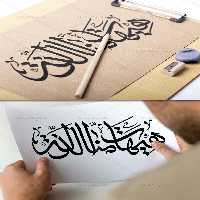 وکتور تایپوگرافی هیهات منا الذله | گرافیک با طعم تربچه