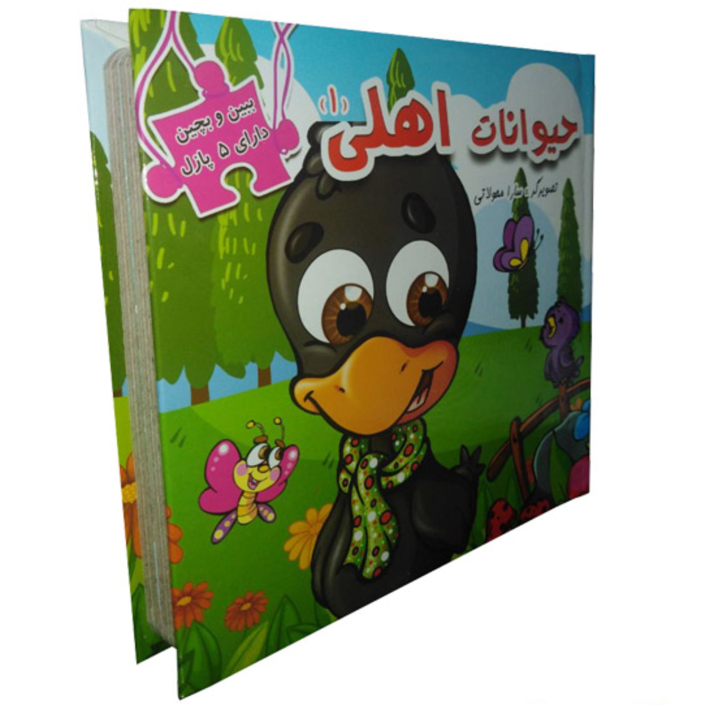 کتاب پازل ببین و بچین حیوانات اهلی 1
