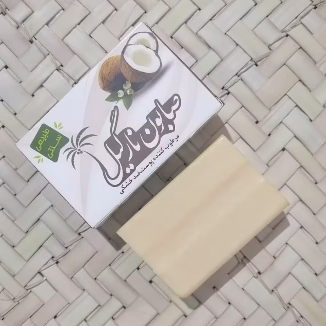 صابون نارگیل ارمغان سلامت