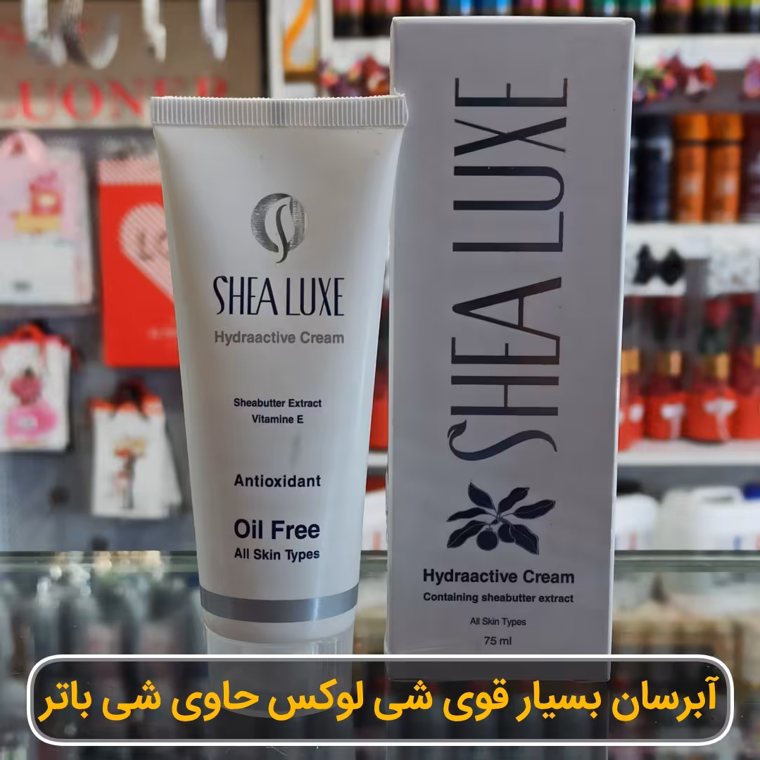 کرم آبرسان بسیار قوی هیدراته صورت و گردن شی لوکس حاوی شی باتر