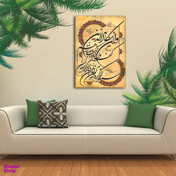 تابلوشاسی طرح و ان یکاد کد 7