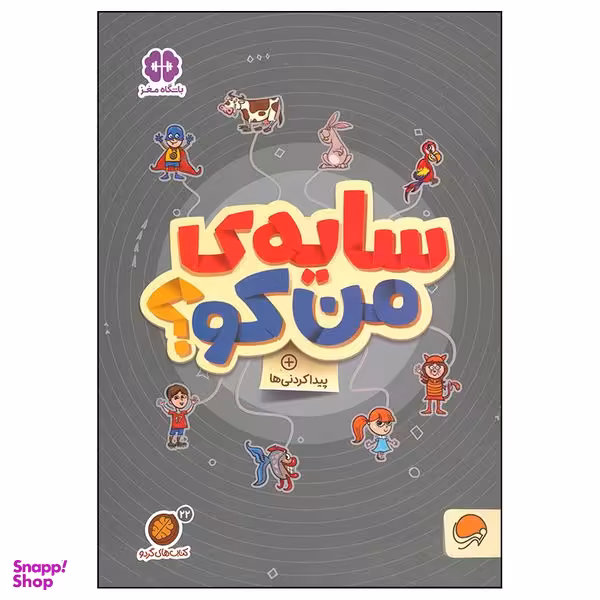 کتاب سایه من کو اثر جمعی از نویسندگان نشر مهرسا