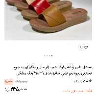 دمپایی شیما مدل باربارا با رویه چرم صنعتی درجه یک و زیره تزریق رنگ سفید فقط  سایز 37   به دلیل تک سایز