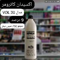 اکسیدان 9 درصد کاترومر حجم 750 میلی لیتر