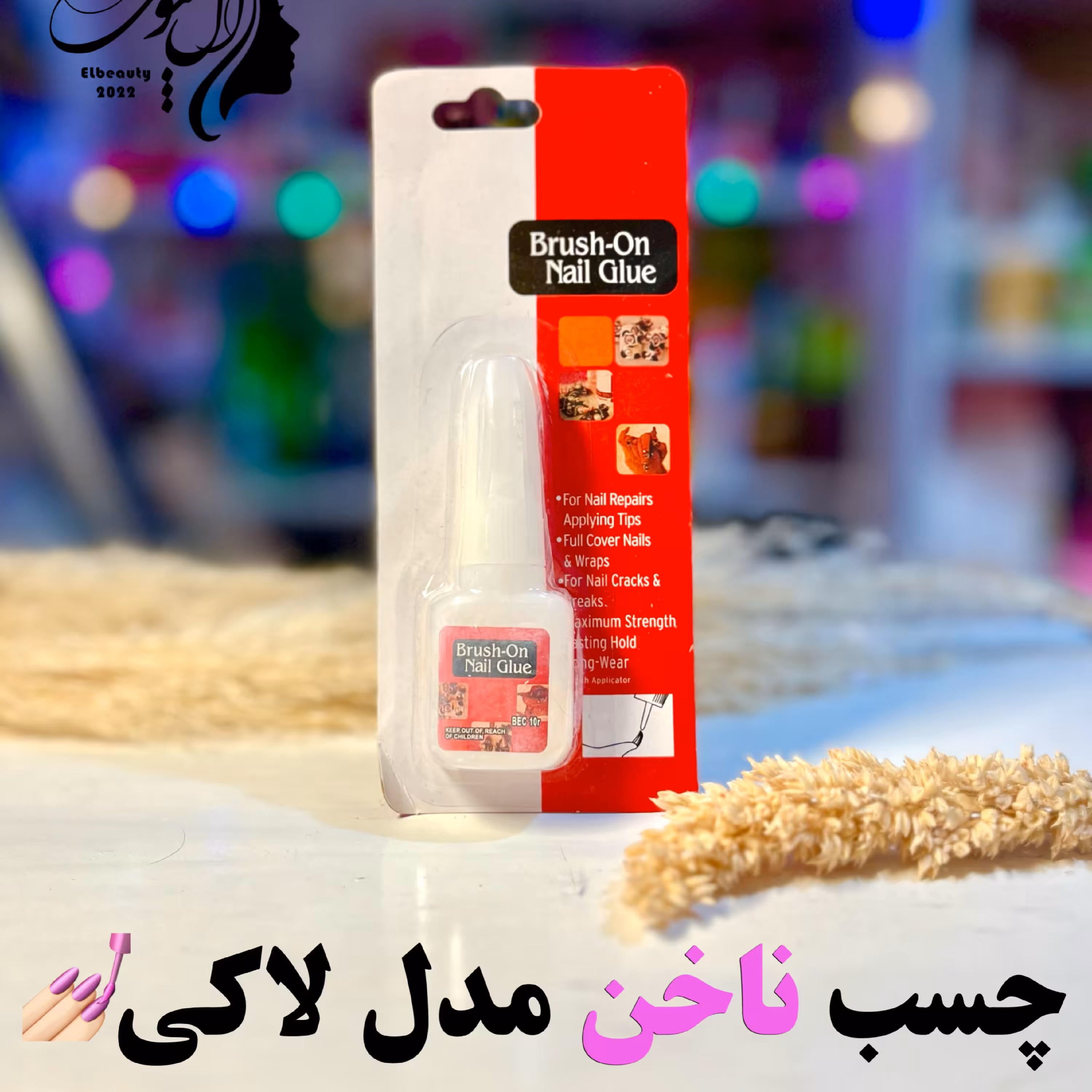 چسب ناخن