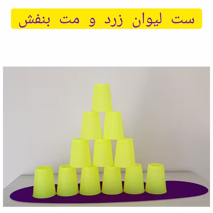 لیوان و کاپ گیم مخصوص لیوان چینی به همراه مت  رنگ بندی متنوع 