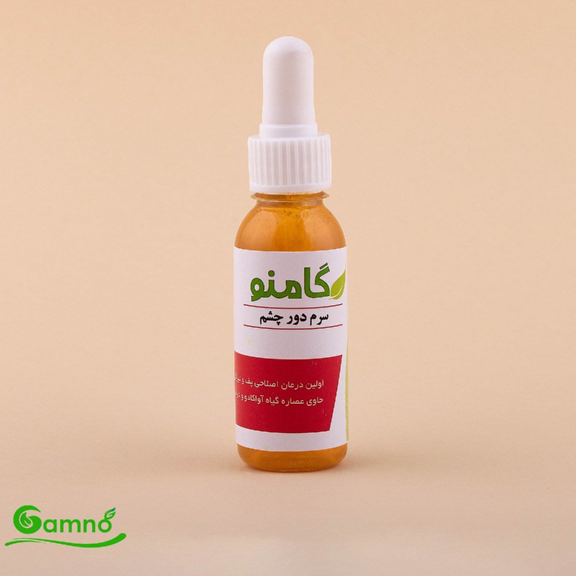 سرم رفع تیرگی دور چشم گامنو