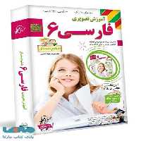 DVD آموزش تصویری فارسی ششم لوح دانش