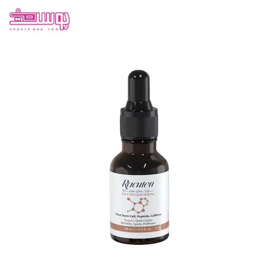 سرم دور چشم راکوتن حجم 15ml