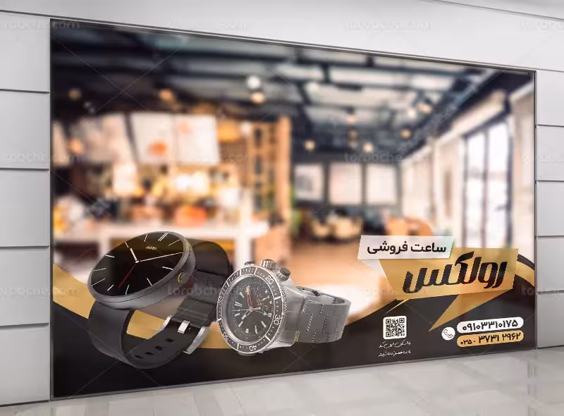 طرح لایه باز استیکر ساعت فروشی | گرافیک با طعم تربچه