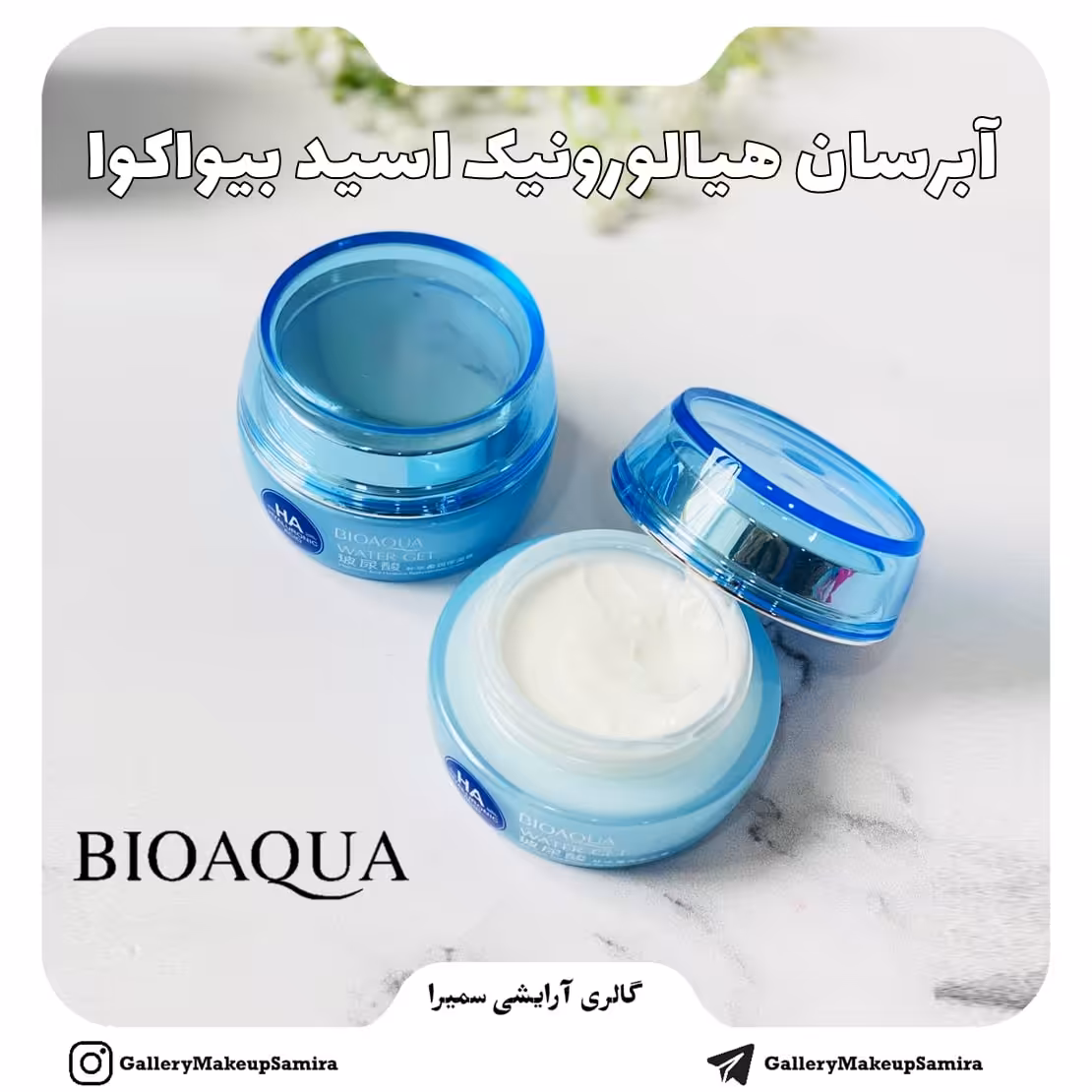 کرم آبرسان بایو آکوا مدل هیالورنیک اسید کلاژن حجم 50 میلی لیتر