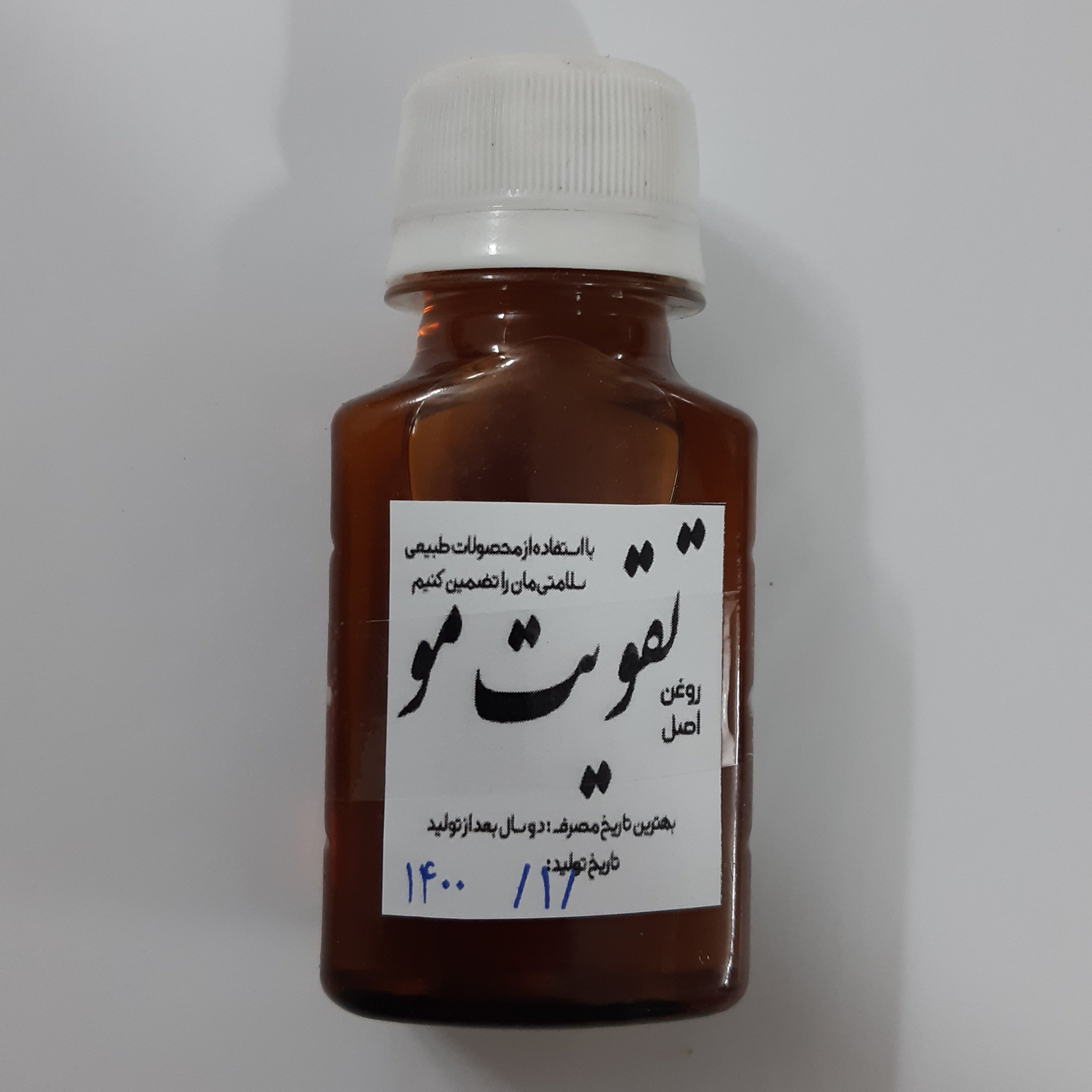 روغن تقویت مو اصل