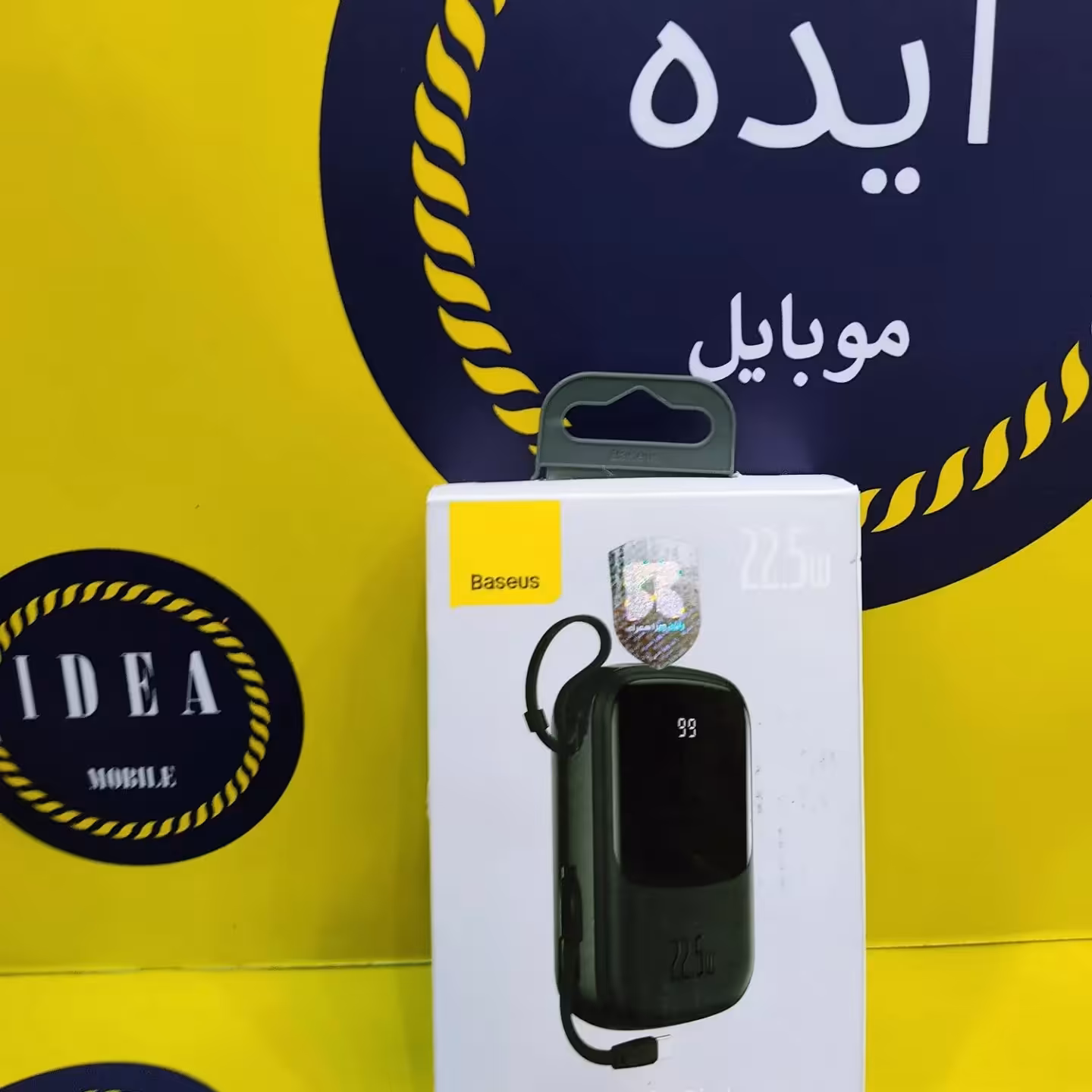 پاوربانک 20000بیسوز