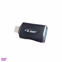 تبدیل لایتنینگ OTG دی نت (D-Net) درجه یک