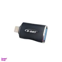 تبدیل لایتنینگ OTG دی نت (D-Net) درجه یک