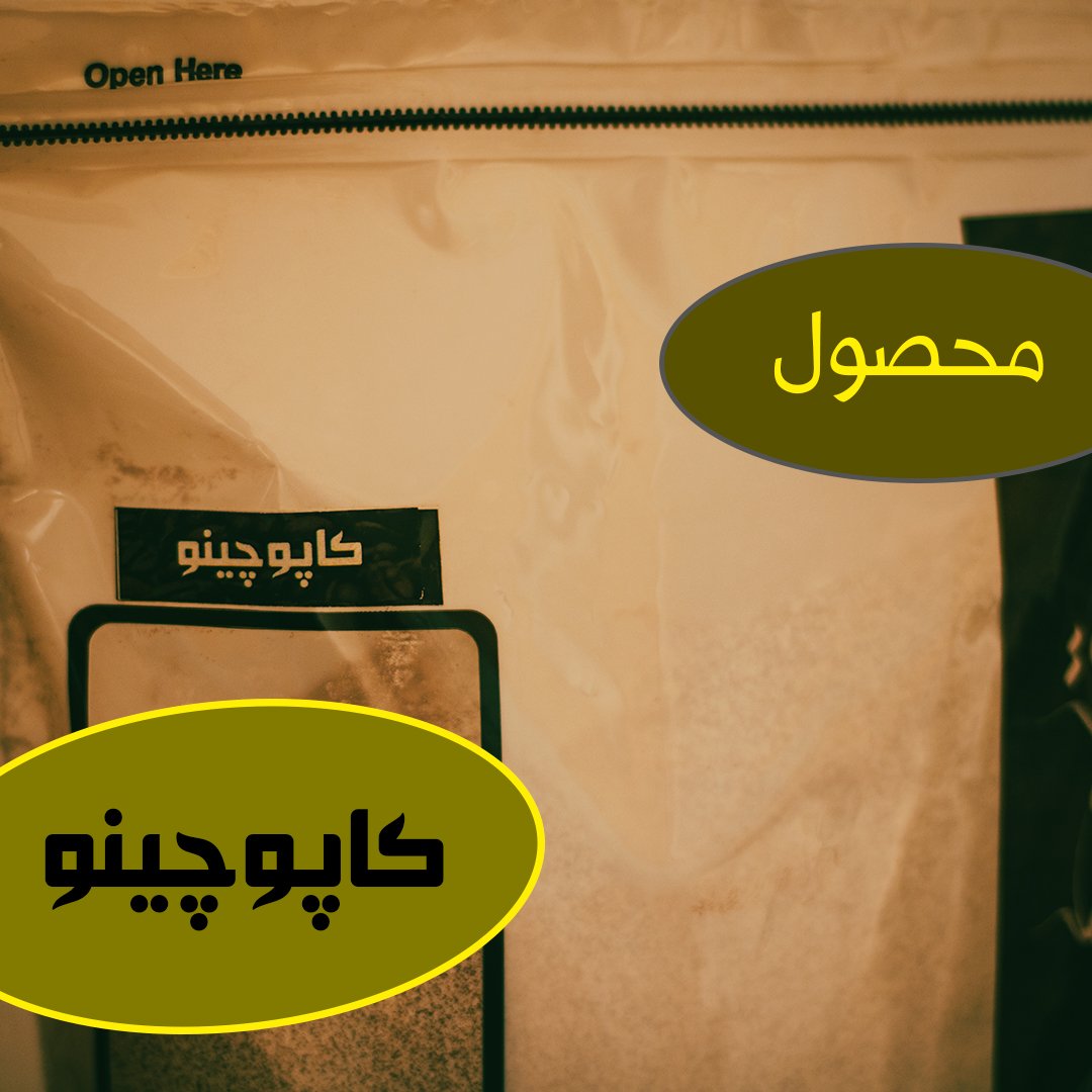 کاپوچینو الو قهوه