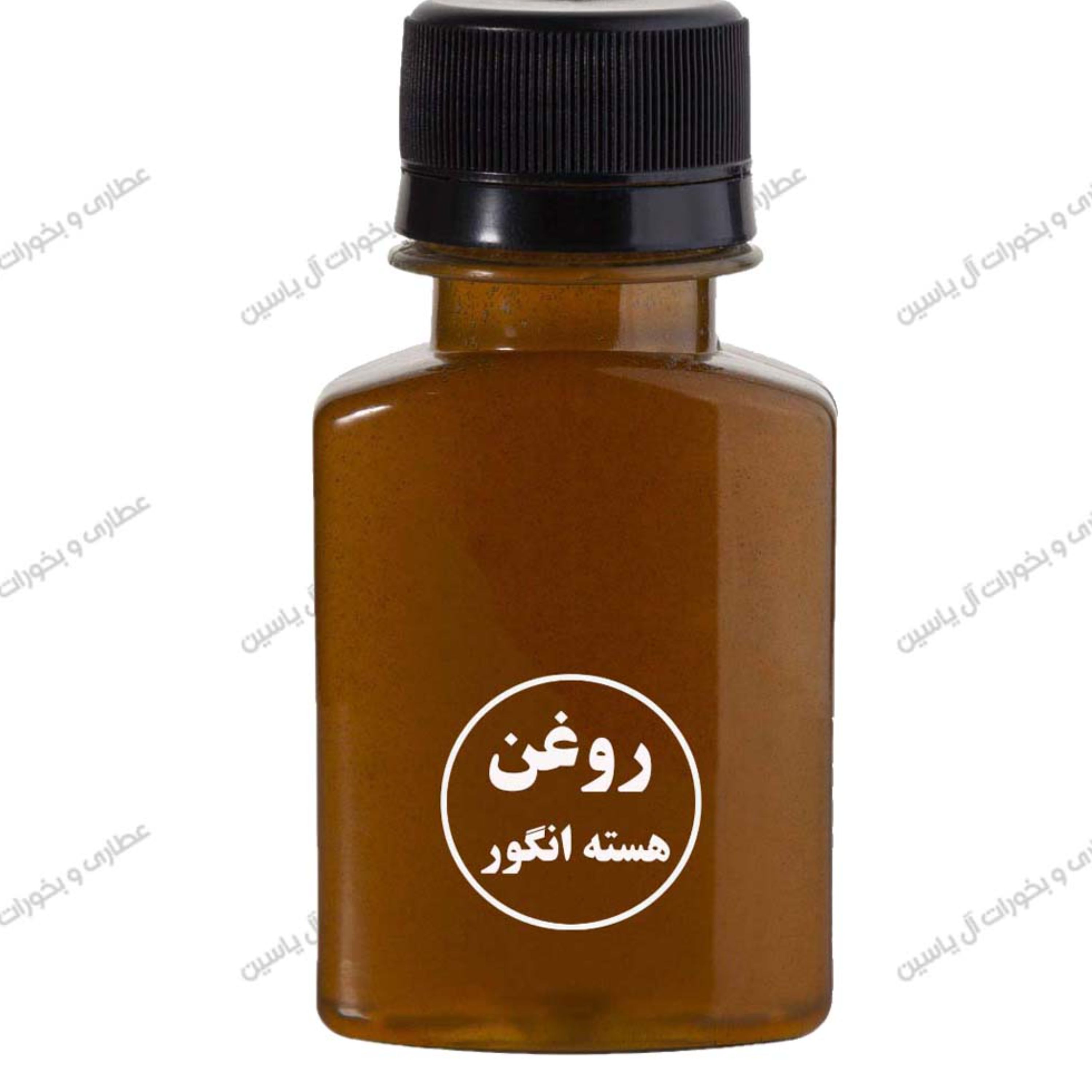 روغن هسته انگور سنتی (60 سی سی)