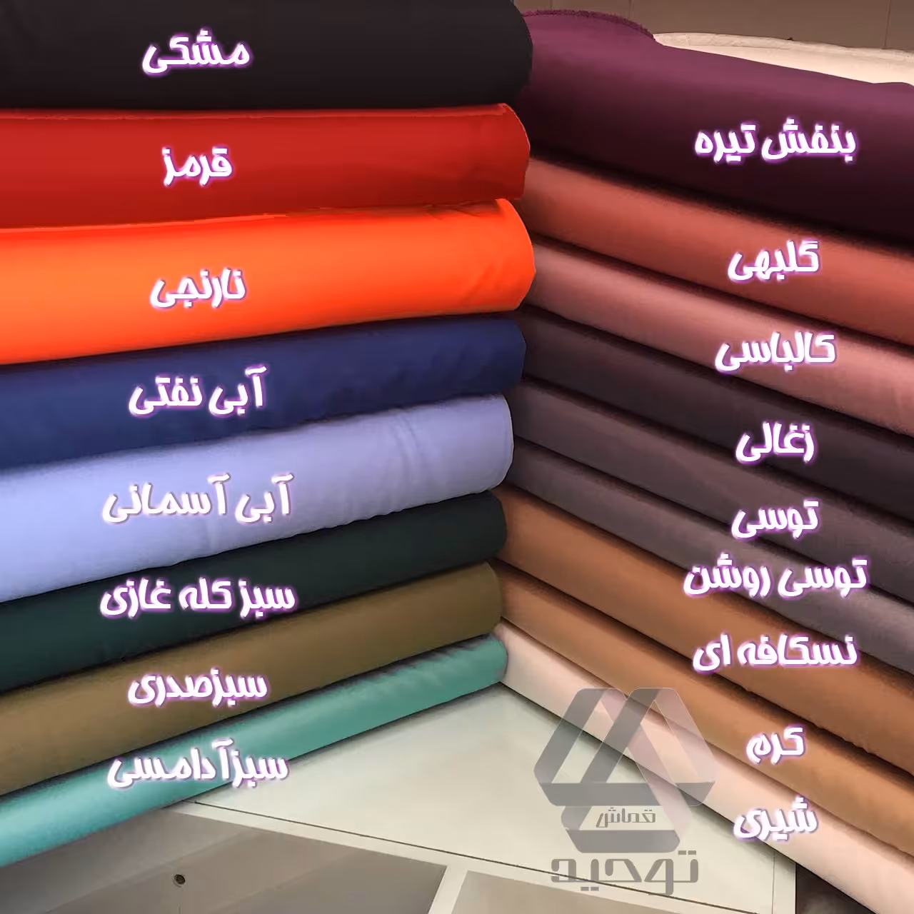 پارچه کرپ مازراتی گرم بالا و خوش ایست در 17 رنگ