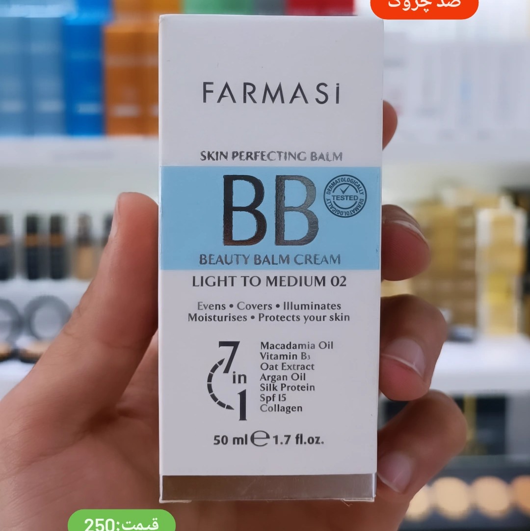 بی بی کرم فارماسی اورجینال