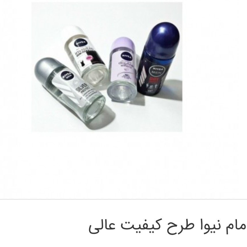 مام زیر بغل نیوا