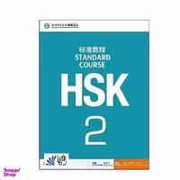 کتاب HSK Standard Course 2 Chinese and English Edition اثر جیانگ لیپینگ انتشارات رهنما