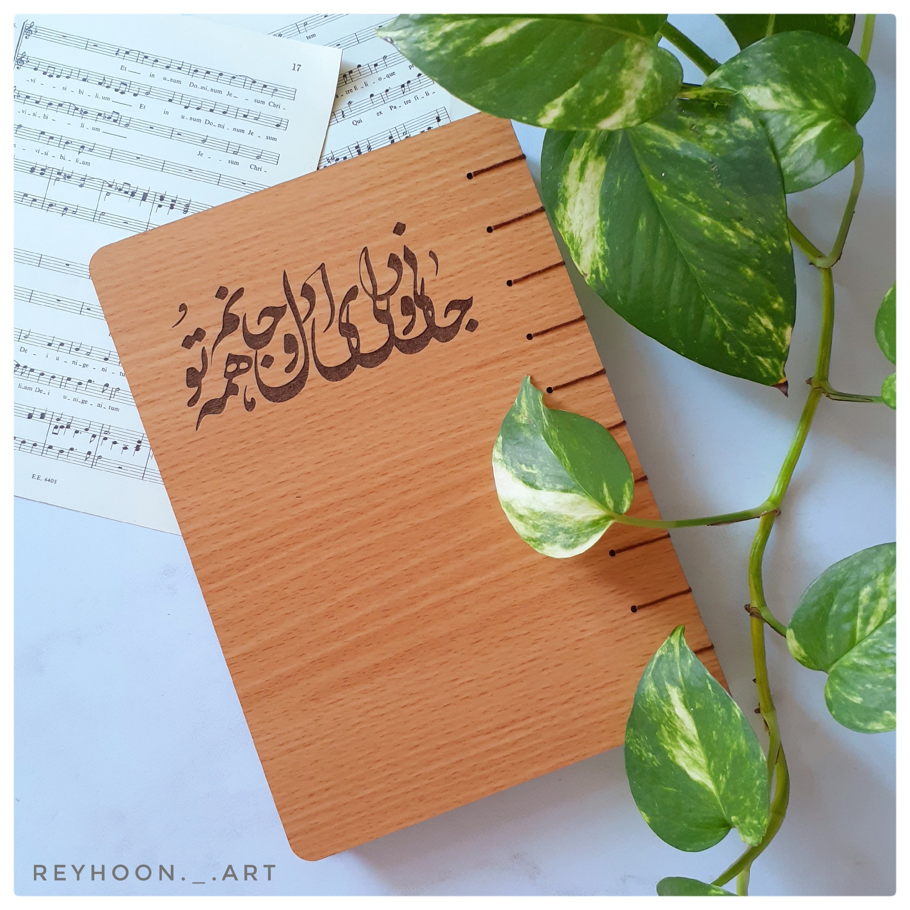 دفتر عاشقانه