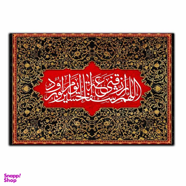 تابلو شاسی بکلیت طرح مذهبی دعای رزق مدل SH-8229