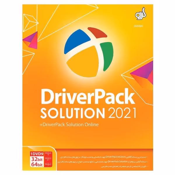نرم افزار درایورپک سولوشن 2021 درایورپک سولوشن آنلاین
