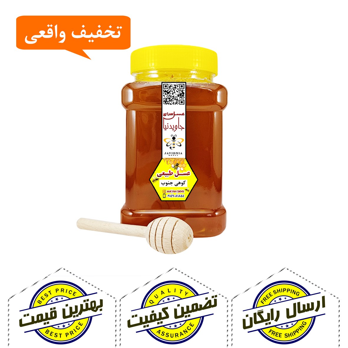 عسل کوهی چندگیاه ممتاز 950 گرم خالص