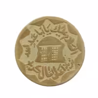 مهر کربلا (تربت کربلا) بسته 10 عددی 